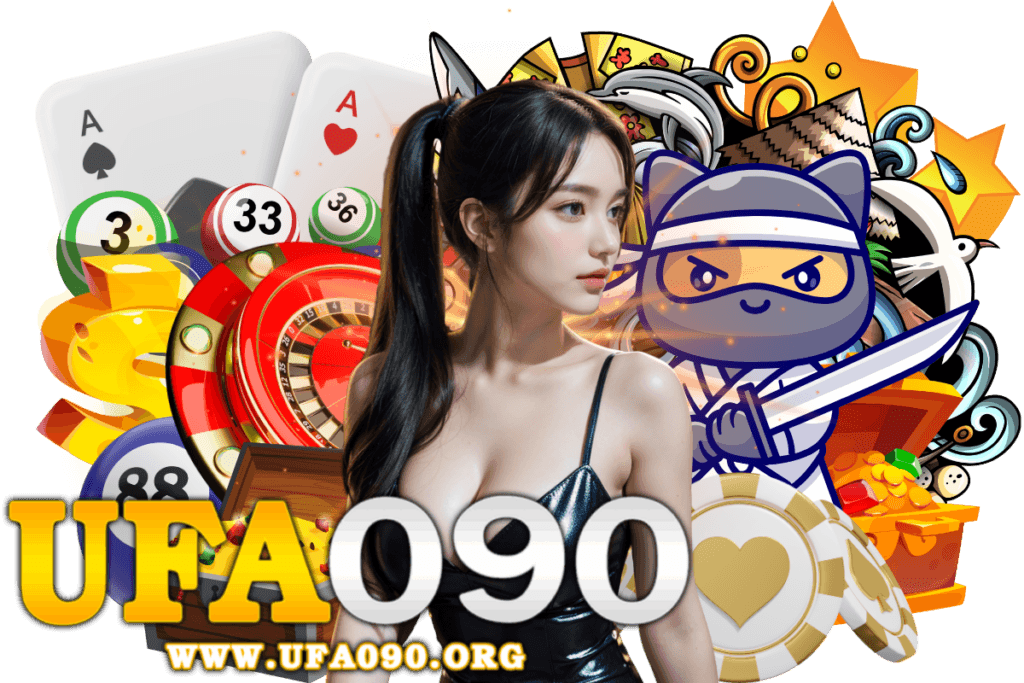 ufa090 เว็บตรง